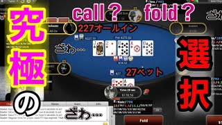 【ポーカースターズ】100NL zoomチャレンジ　リアルプレイ動画１０