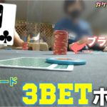【ライブポーカー】AQ vs ??　3ベットポット