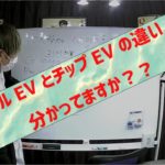 【ポーカー解説】チップEVとドルEV【ICM詳細】