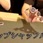 【カジノ】簡単なチップトリック　説明動画！【ポーカー】