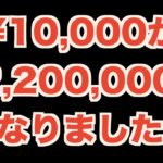 【220万円獲得】ポーカーの大会で優勝しました【KKPOKER】