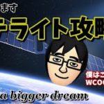 【ポーカー】サテライトの極意教えます。覚えておいてほしい攻略法3か条を紹介！