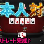 【ポーカー#60】日本人対決のゆくえは[10NL]《キャッシュゲーム》