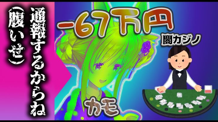 ポーカーで兎田ぺこらは67万円負けてブチギレ、エッチな声を出した後警察に通報しようとする｜兎田ぺこら　ホロライブ　切り抜き