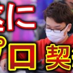 ただの大学生がポーカーの全国大会に出場したらプロになりました…【KKPOKER LIVE TOKYO#3】