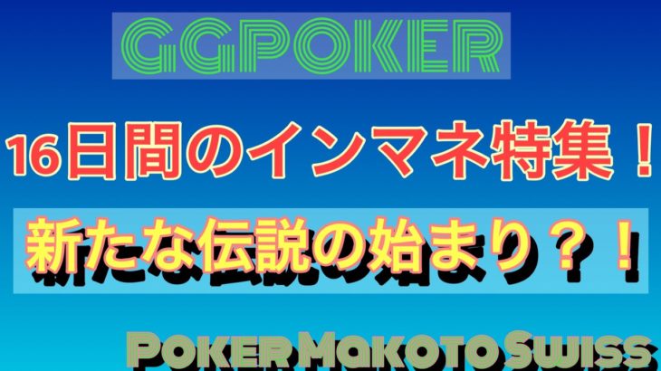 【ポーカー】【 poker】【海外】Live pokerは出来ないけどネット pokerは出来るぜ！！
