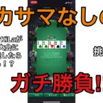 マジシャンが本気でポーカー大会に参加したら！？前編