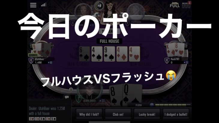 [012]今日のポーカー(Today’Poker)-WSOP