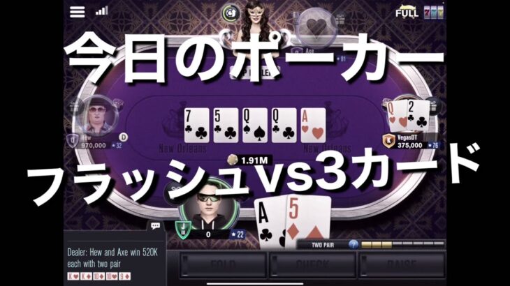 [014]今日のポーカー(Today’ s Poker) WSOP