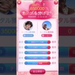 【サンビポーカー】バレンタインイベントのチップ35万受け取ったぜ！ってやつ！