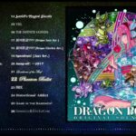 DRAGON POKER ORIGINAL SOUNDTRACK Ⅴ 紹介映像