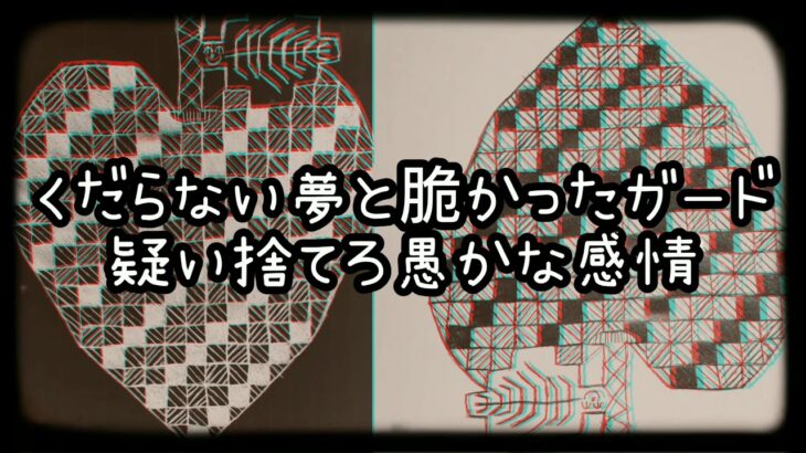 ポーカーフェイス／ゆちゃP feat. GUMI ラップアレンジ ver.コウキa.k.a仏 prod.by ASBGKR