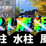 🔴【荒野行動】２１歳組でインディアンポーカー！！罰ゲームはアカペラ！！【声真似】