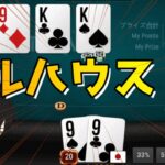 【ポーカー】確率0.14% フロップフルハウス完成【5NL】[キャッシュゲーム]#71