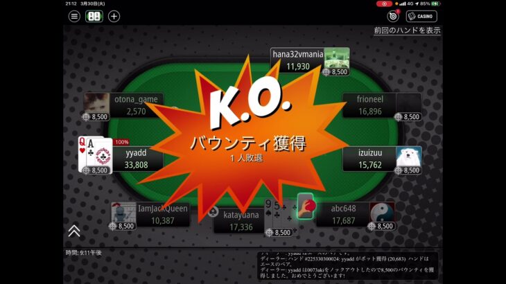 【ポーカー】舟剣士さんトナメ 20210330-1