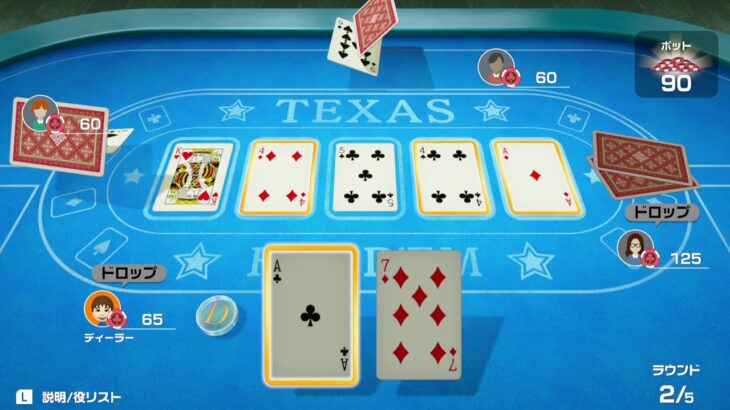 世界のアソビ大全51 テキサスポーカー(vsCPU)