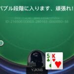 【KKポーカー】10位/1132