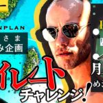 KKPOKER ポーカー  視聴者さま持ち込み企画 ハイレートチャレンジ!  -月10万めざす初心者 #11 #ポーカー #KKPOKER #プリフロップアドバイザー