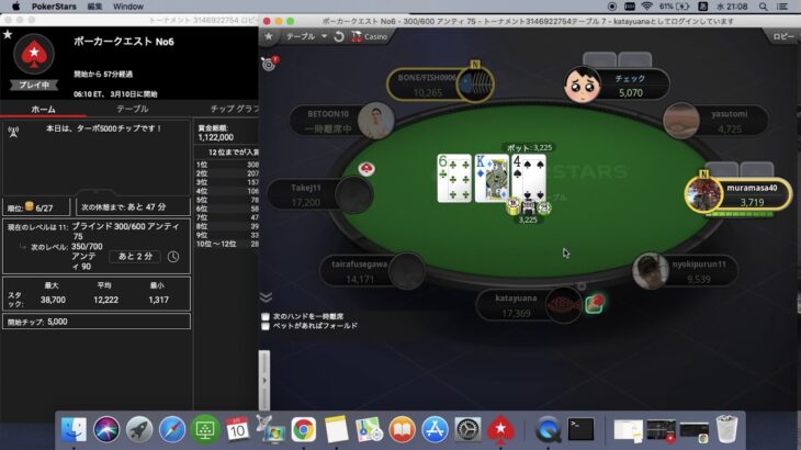 【ポーカー】舟剣士さんトナメ　ポーカークエスト No6