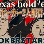【POKER】ポーカー専門チャンネル開設！？チャンネル名募集！