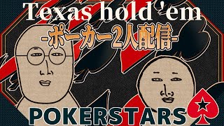【POKER】ポーカー専門チャンネル開設！？チャンネル名募集！