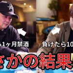 【神回Part2】プロポーカープレイヤーに勝てたら10万円！アマチュア日本王者が挑戦したらどうなる？