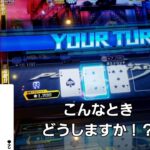 【ポーカースタジアム】VIPマッチ#9　昇格チャレンジ(第3弾)