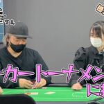 【優勝なるか!?】あのミュージシャンがポーカートーナメントに挑戦！
