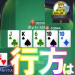 【ポーカー】トーナメント優勝！？トーナメントのプレイ見せます【字幕解説】