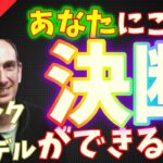 【ポーカー】エリック・サイデル、勇気の決断！？【日本語字幕】