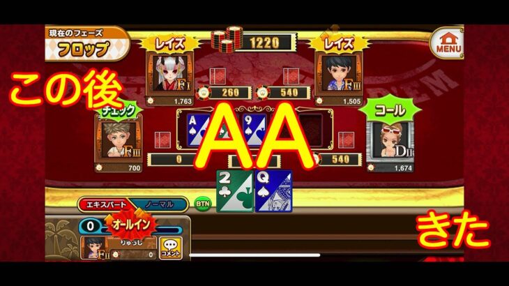 【東京カジノプロジェクト】目指せ100万円　23　〜ポーカー　AAで勝てるのか！？〜