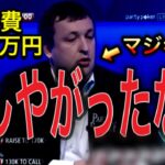 【怒髪天】参加費1250万円のトナメでKKが破壊された一部始終とその致命的なミスを考察【ポーカーデータベース】