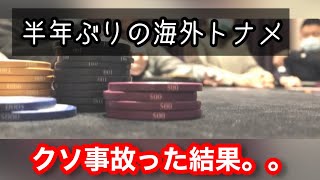 【ポーカー】テスト前の海外大学生の1日を3分でまとめようとした結果。。　poker vlog Ep6