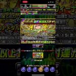 【ドラゴンポーカー】金星竜ガチャ【2回目】