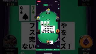 49oとかふざけたバンドでも勝てるのがポーカー