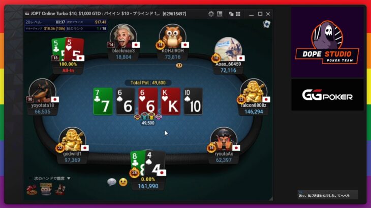 【ポーカー】GGPoker×JOPT フリーロール8日目をプレイする。