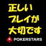 【ポーカー】舟剣士さんトナメ　シンフナンゲリオン　第六話