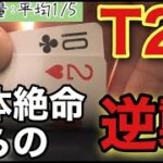 クソ手札の使い方はこれ【ポーカー初心者vlogA】＃7　前編