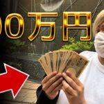 ポーカープロが毎日カジノに行くと100万円が倍になる事が判明！？