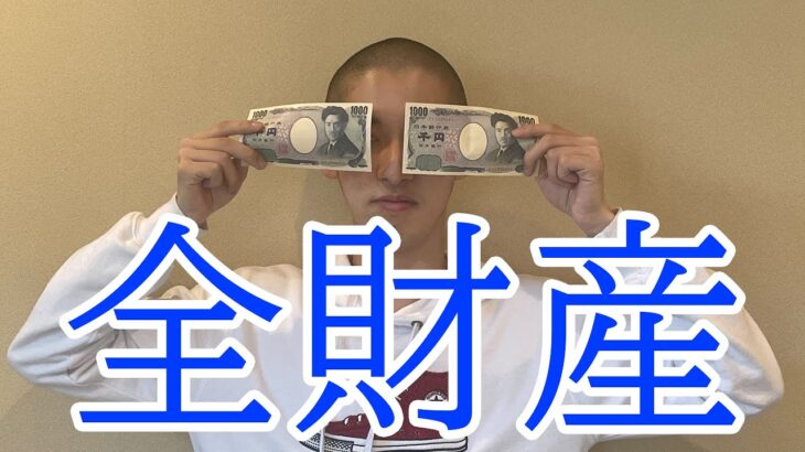 【ガチ検証】全財産2000円から素人ポーカープレイヤーが一発逆転？！【前編】