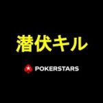 【ポーカー】しまぽさんトナメ20210508-1