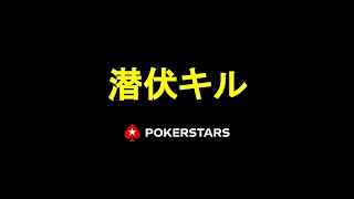 【ポーカー】しまぽさんトナメ20210508-1
