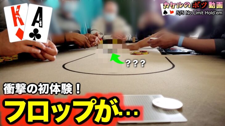 【ポーカーハンド#26】衝撃のフロップ○○○！！