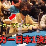 【JOPT】優勝330万円！プロポーカープレイヤーが日本一を決める大会に出たら無双してしまった件