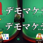 【副業ポーカー】KKでもAAでも勝てないのに何で勝てというのか？【初心者ポーカー日記#25】