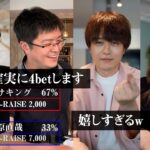 【超神回2】ポーカー世界チャンピオンvs日本一のポーカーYouTuber。強いのはどっち？