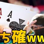 【ポーカー】大負け中にＡＡが降臨した結果！【10NL】[キャッシュゲーム] 126話