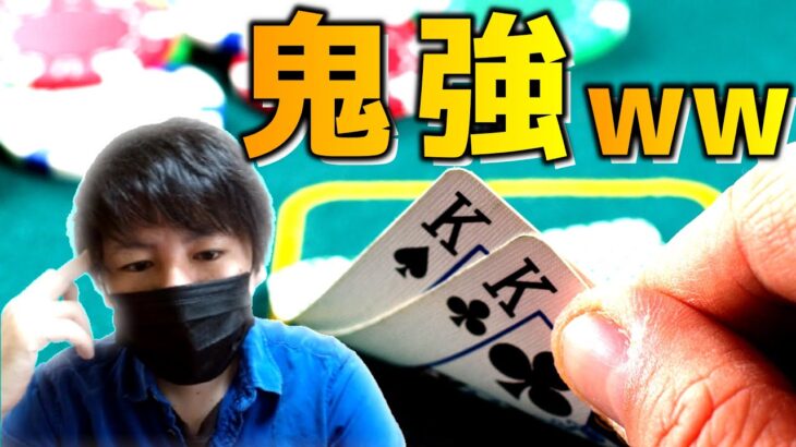 【ポーカー】大勝ち中にＫＫのセットがぶっ刺さった結果！【10NL】[キャッシュゲーム] 127話