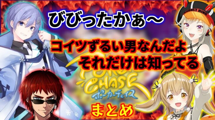 【2視点】コソ練ランカーVS†豪運神†煽り合いポーカーチェイスまとめ【切り抜き/白雪レイド/小森めと/天開司/因幡はねる】