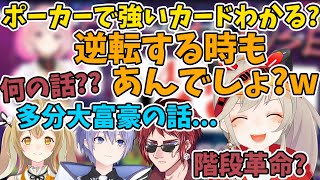 開幕から面白いポーカーチェイスコラボ4選【ポーカーチェイス】